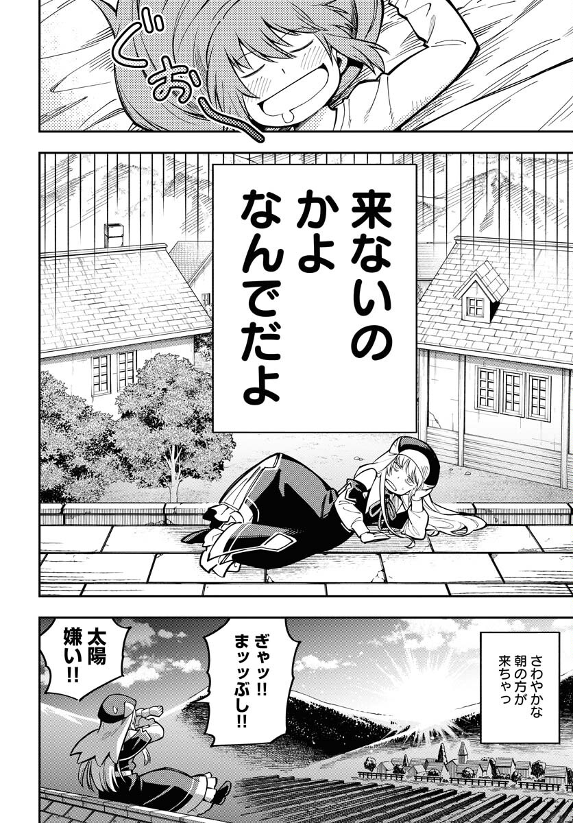 Climax Necromance Chapter 5 page 6 - nihonkuni.com