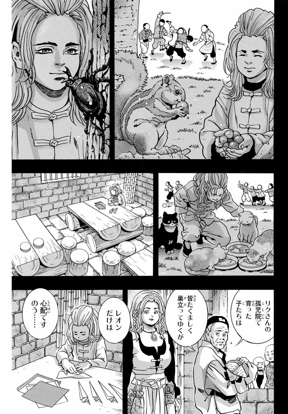 Read CHUUKA ICHIBAN! KIWAMI - RAW Chapter 160 [High Quality / Full] - Page 7 - nicomanga.com