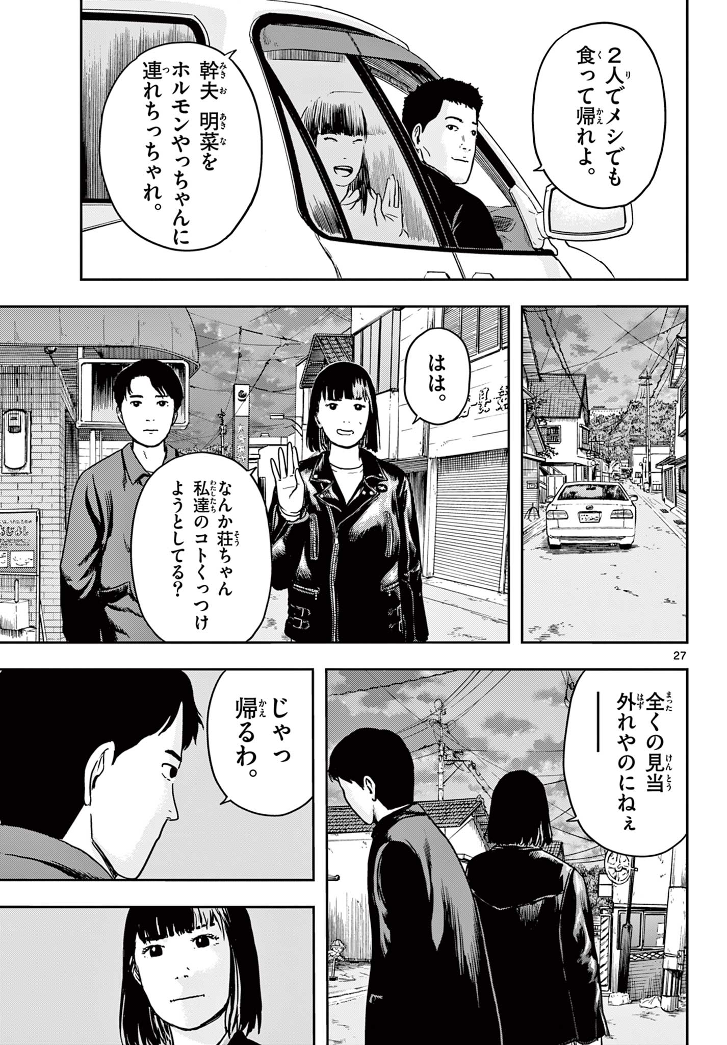 Read AKINA-CHAN KIMIGAKARU Chapter 9.2 [High Quality / Full] - Page 7 - nicomanga.net