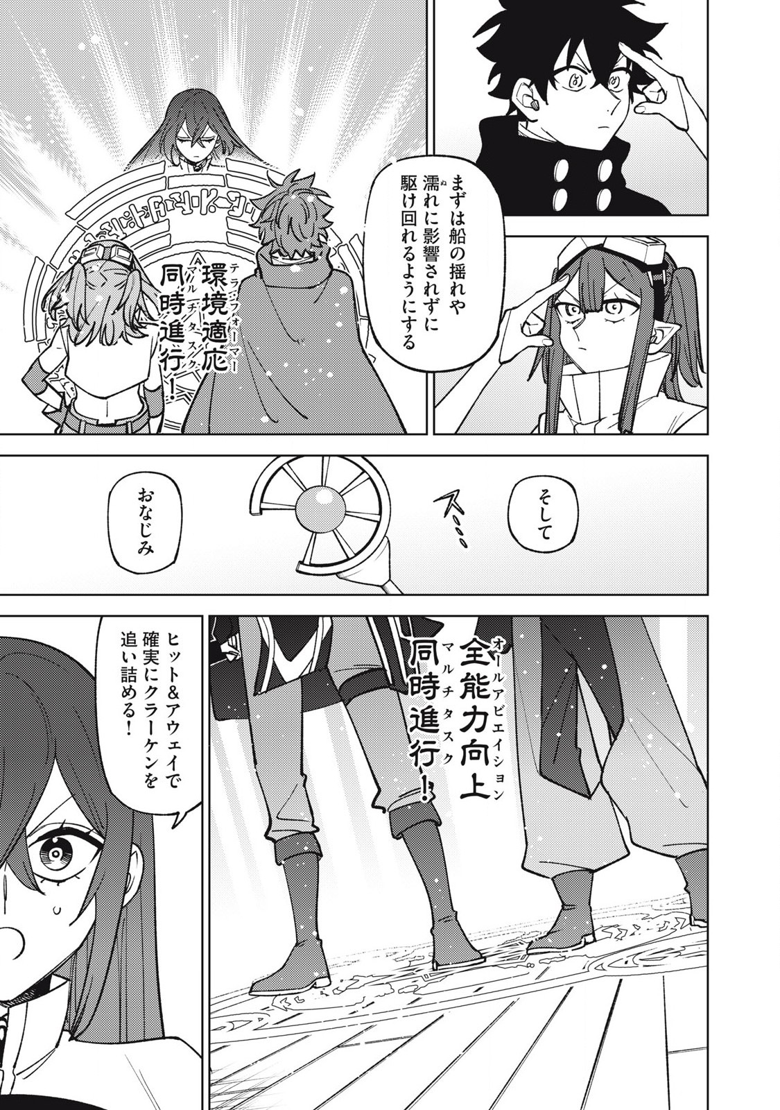 S RANK PARTY KARA KAIKO SARETA [JUGUSHI] ~ “NOROI NO ITEM” SHIKA TSUKUREMASENGA, SONO SEINOU WA ARTIFACT KYUU NARI……!~ Chapter 36.2 - Page 7