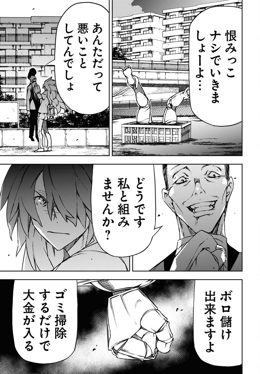 GUARDIAN Chapter 5 page 17 - nihonkuni.com