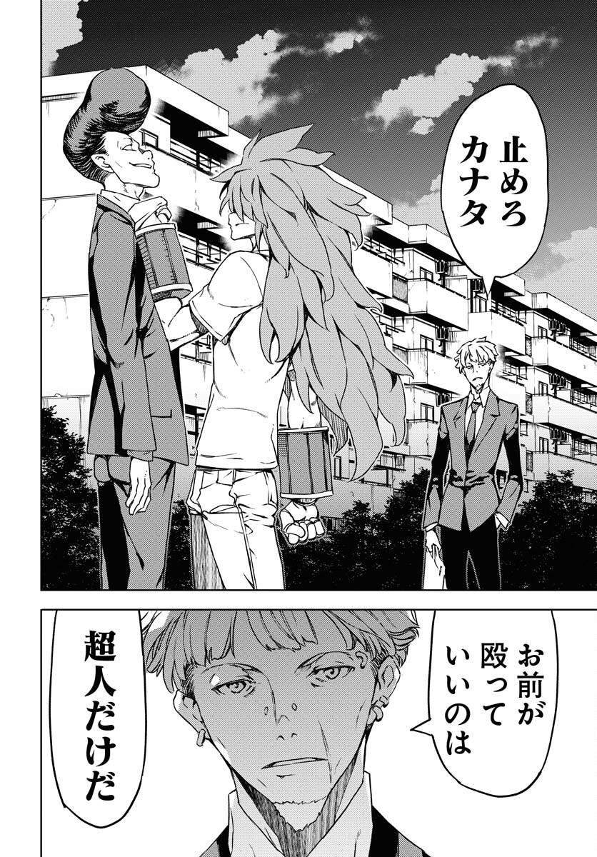 GUARDIAN Chapter 5 page 18 - nihonkuni.com