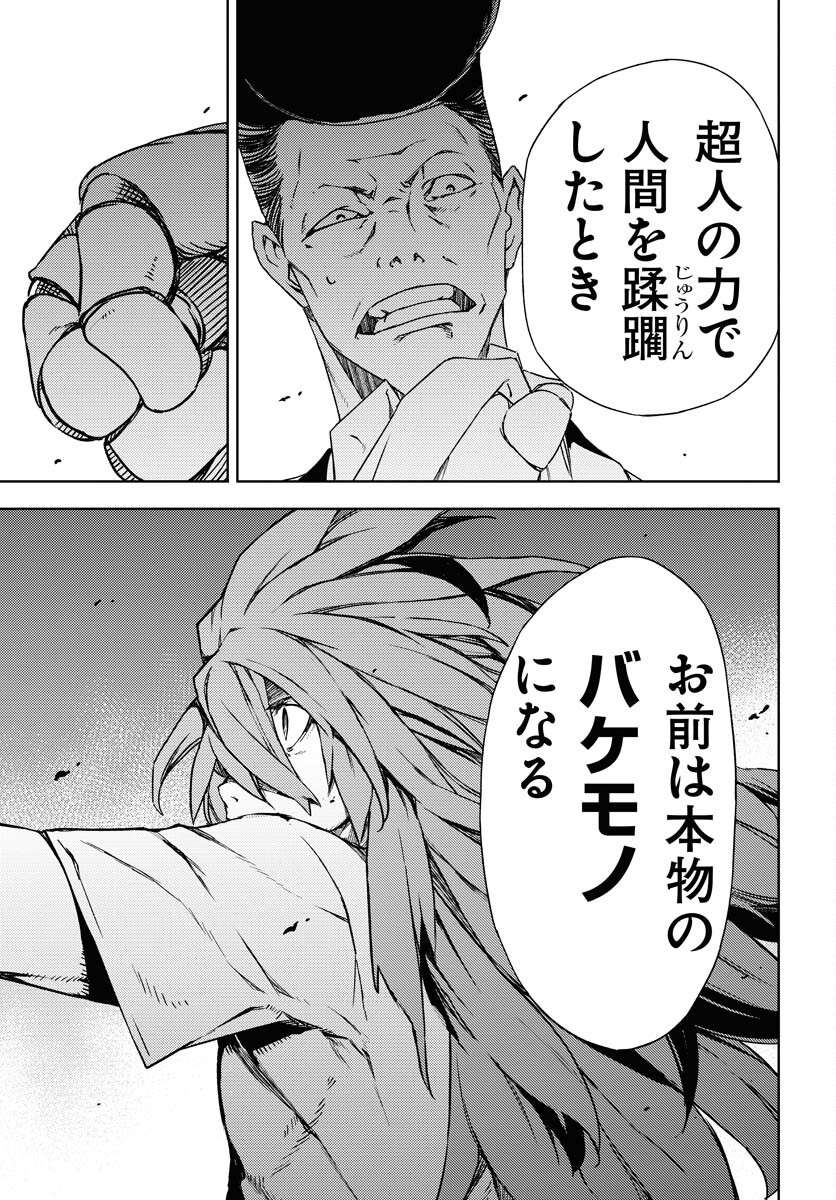 GUARDIAN Chapter 5 page 19 - nihonkuni.com