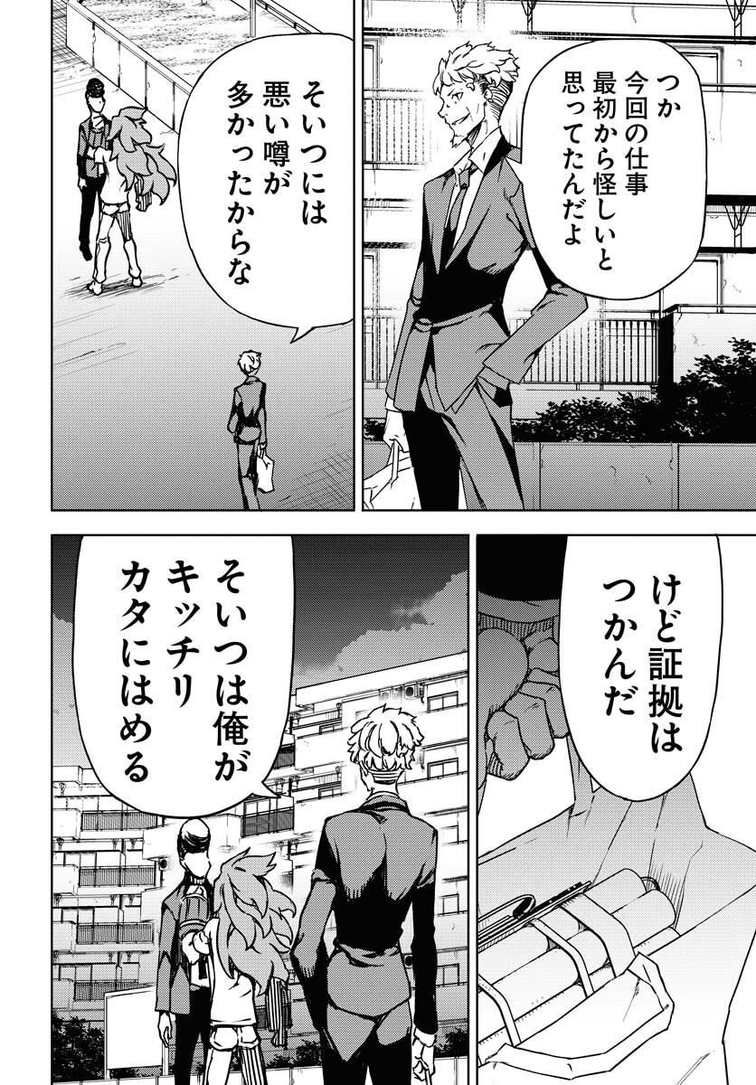 GUARDIAN Chapter 5 page 20 - nihonkuni.com