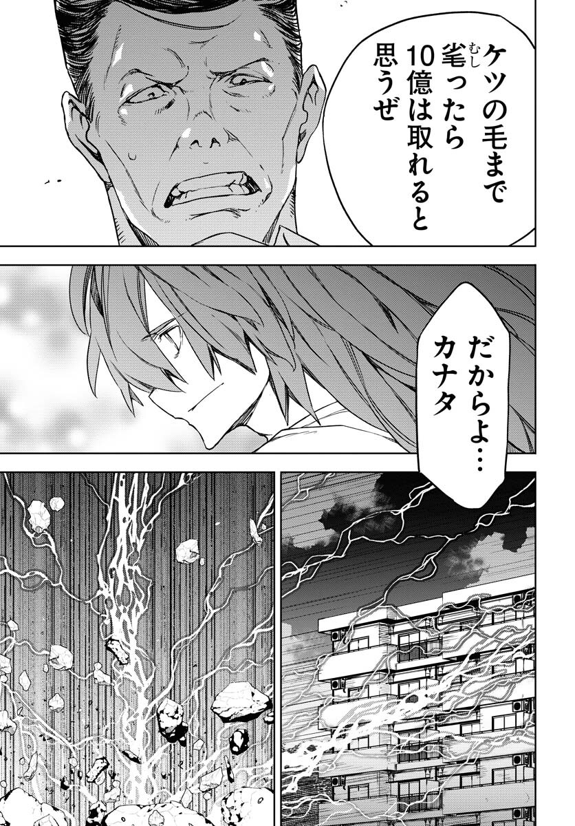 GUARDIAN Chapter 5 page 21 - nihonkuni.com