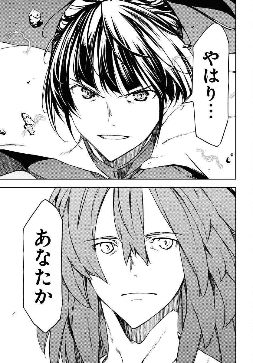 GUARDIAN Chapter 5 page 23 - nihonkuni.com