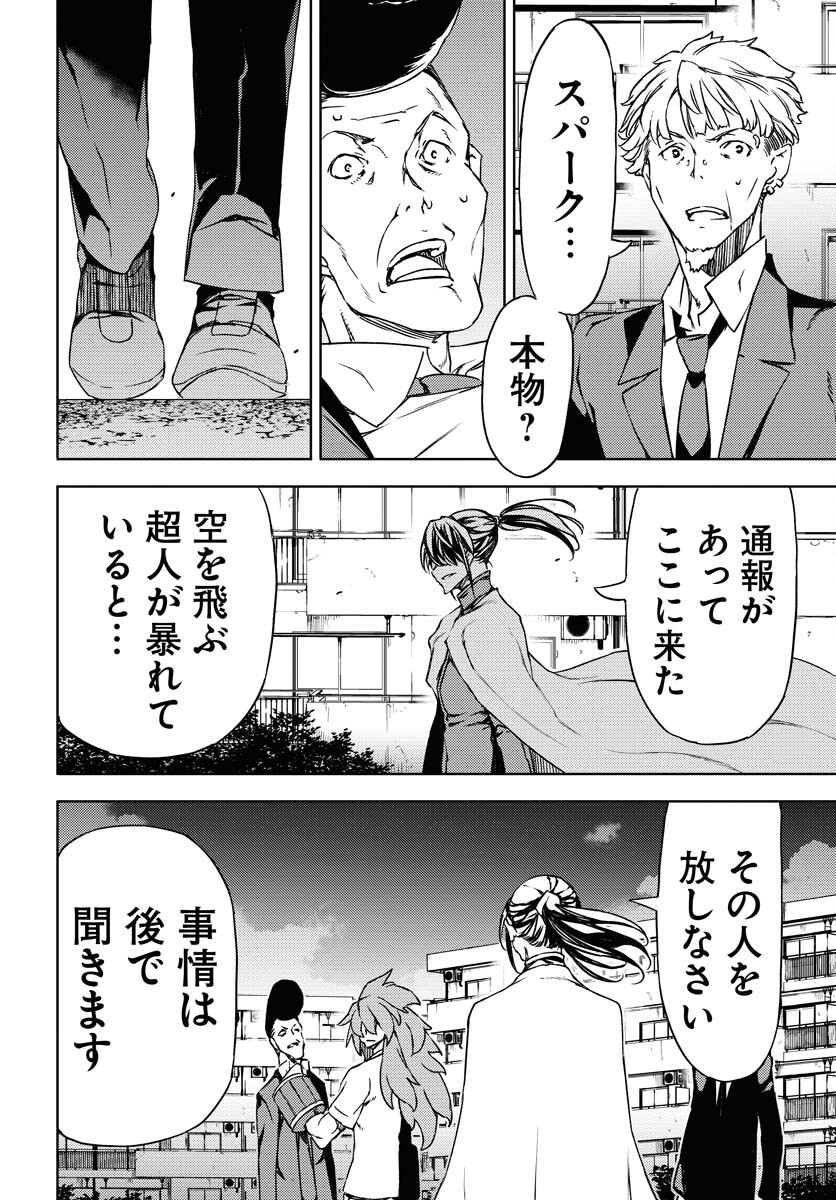 GUARDIAN Chapter 5 page 24 - nihonkuni.com