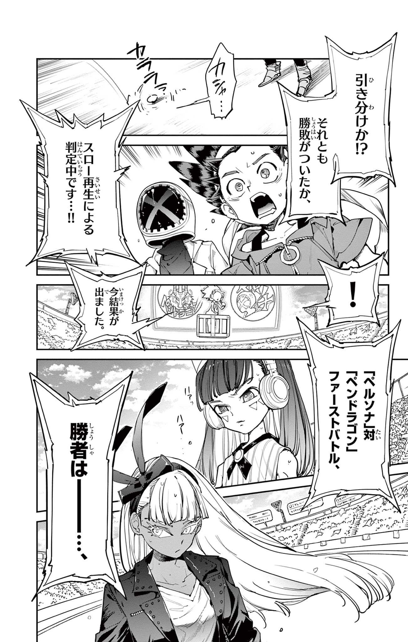Read BEYBLADE X Chapter 14.1 [High Quality / Full] - Page 8 - nicomanga.com