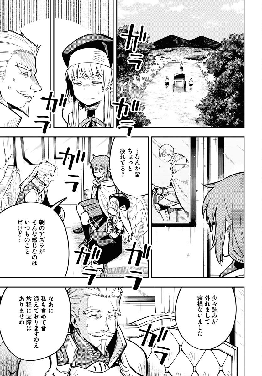 Climax Necromance Chapter 5 page 7 - nihonkuni.com