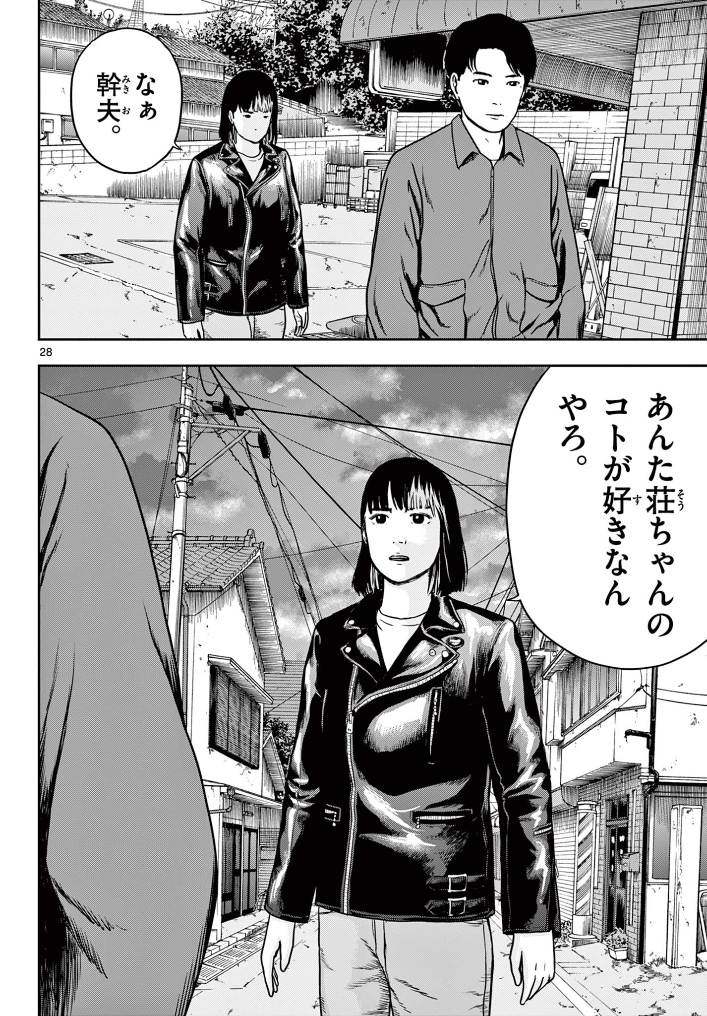 Read AKINA-CHAN KIMIGAKARU Chapter 9.2 [High Quality / Full] - Page 8 - nicomanga.net