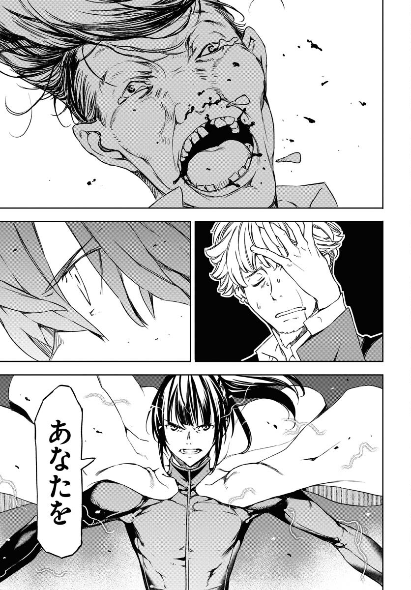 GUARDIAN Chapter 5 page 27 - nihonkuni.com