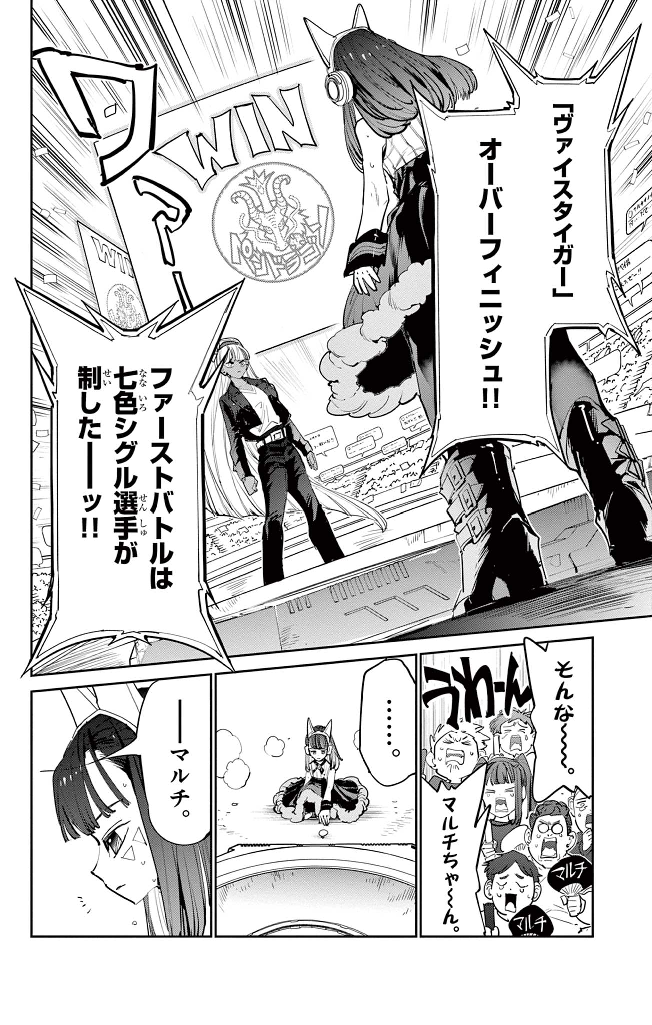 Read BEYBLADE X Chapter 14.1 [High Quality / Full] - Page 9 - nicomanga.com