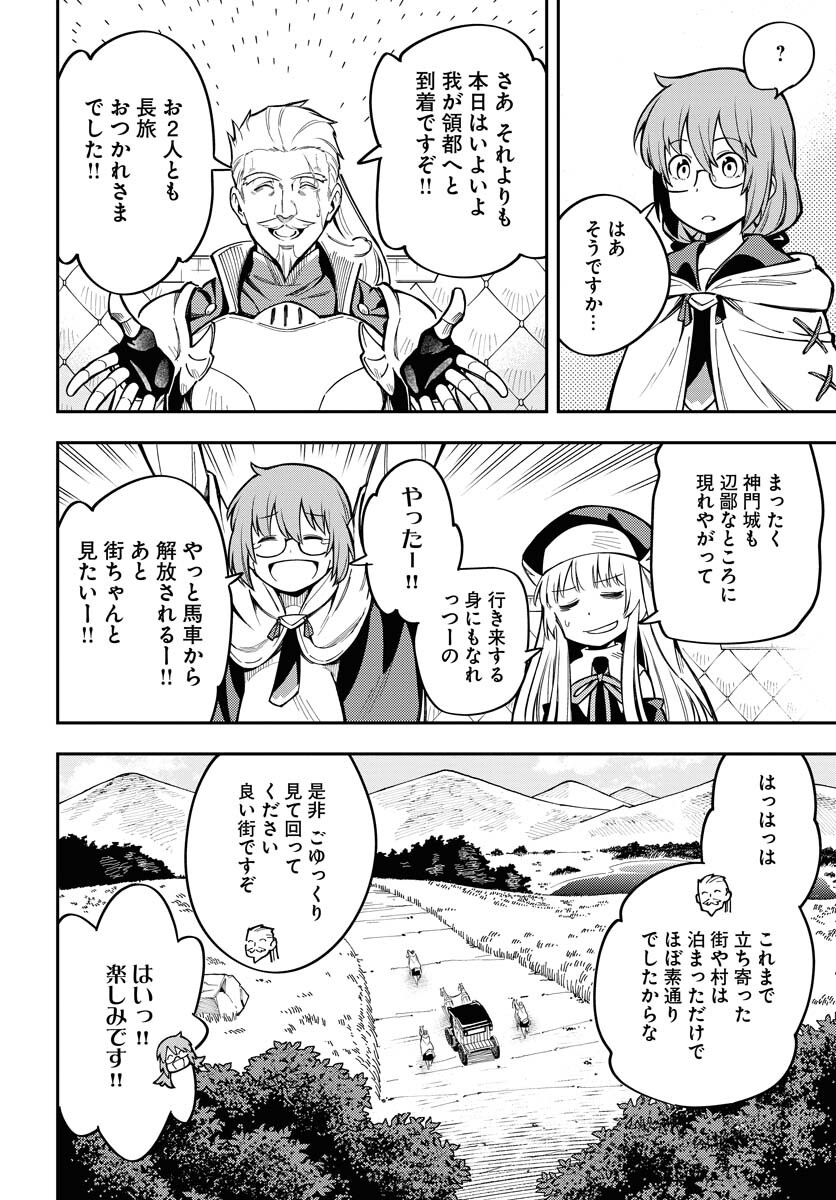 Climax Necromance Chapter 5 page 8 - nihonkuni.com