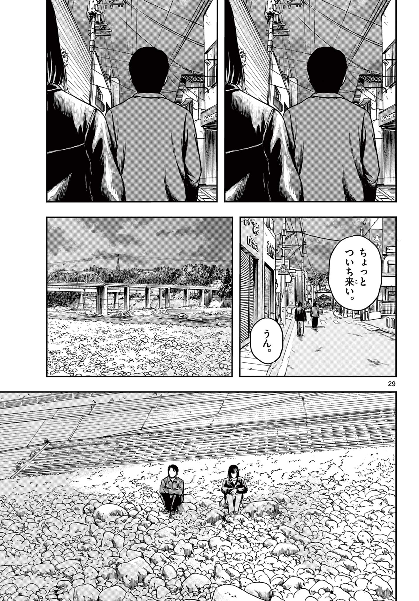 Read AKINA-CHAN KIMIGAKARU Chapter 9.2 [High Quality / Full] - Page 9 - nicomanga.net