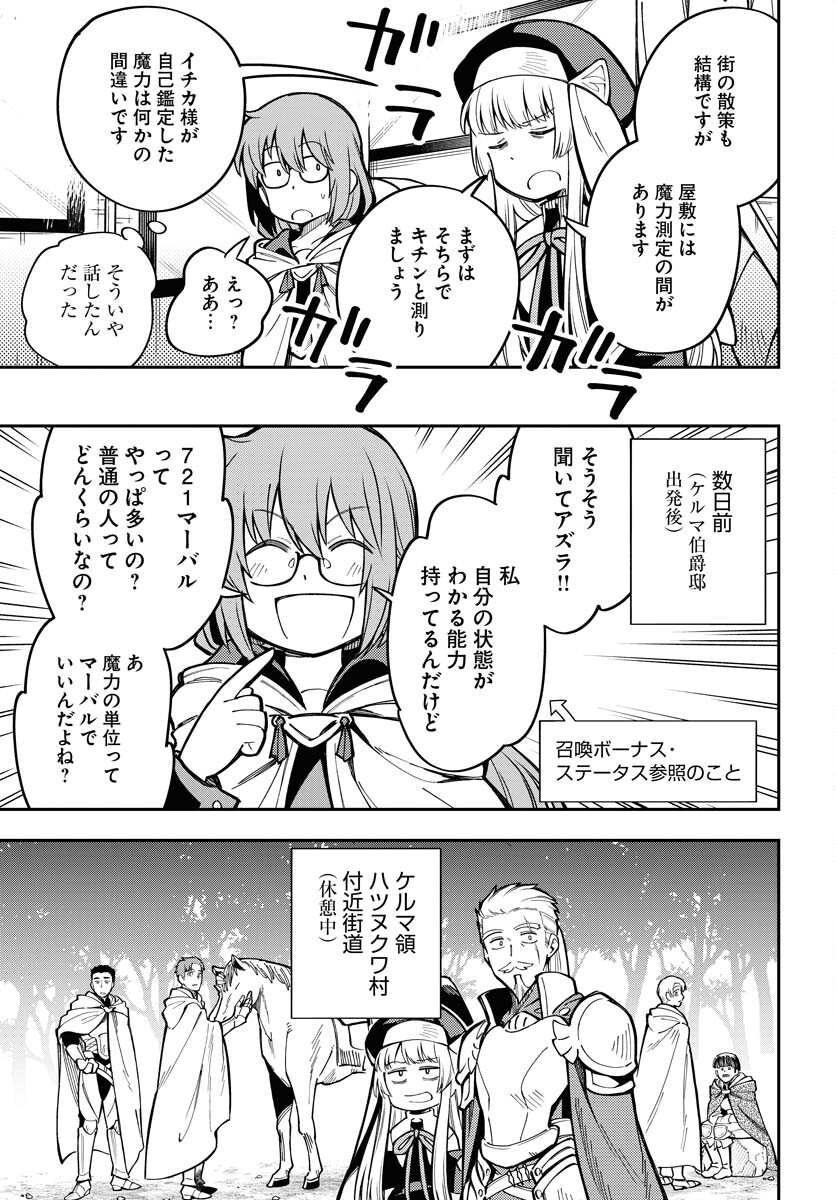 Climax Necromance Chapter 5 page 9 - nihonkuni.com