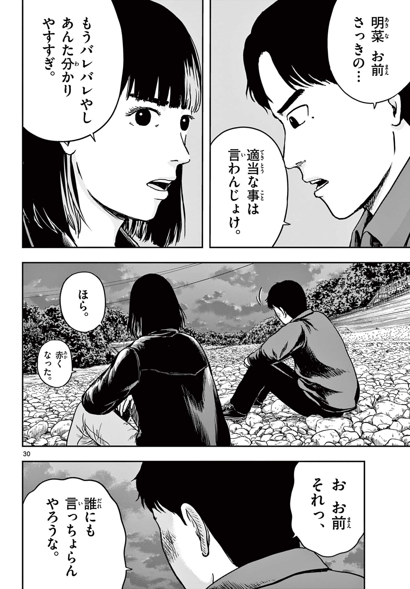 Read AKINA-CHAN KIMIGAKARU Chapter 9.2 [High Quality / Full] - Page 10 - nicomanga.net