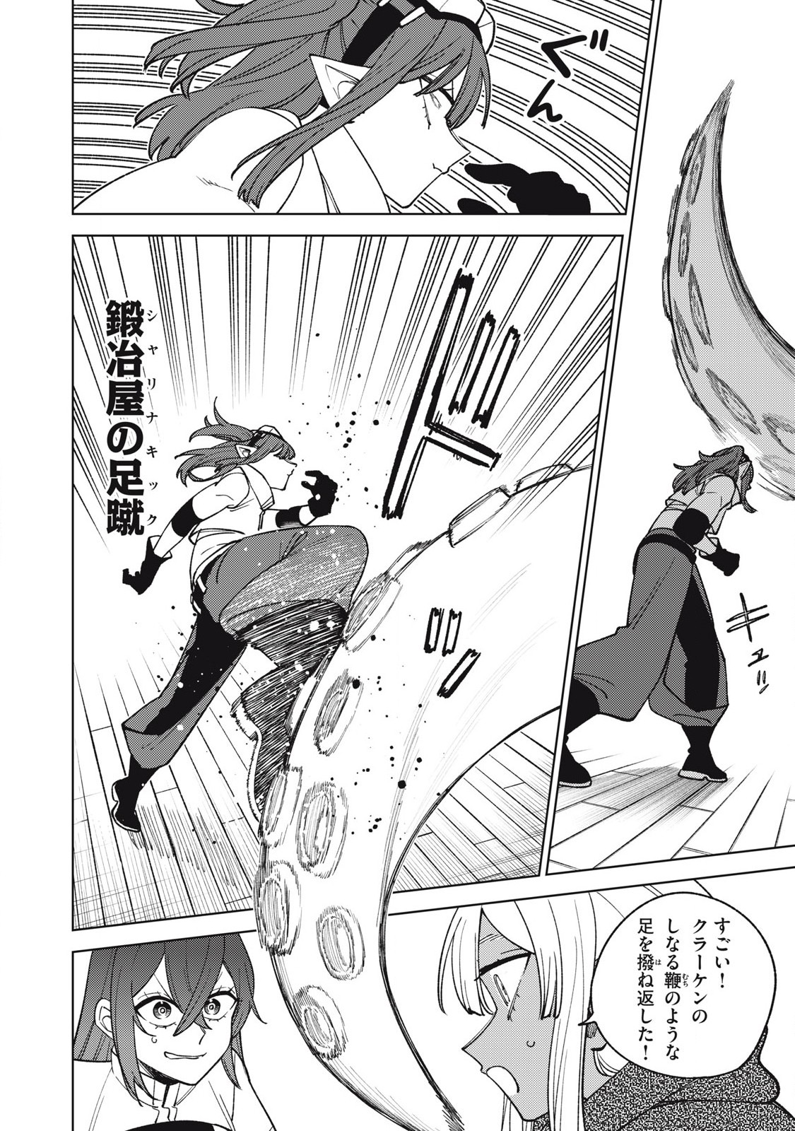 S RANK PARTY KARA KAIKO SARETA [JUGUSHI] ~ “NOROI NO ITEM” SHIKA TSUKUREMASENGA, SONO SEINOU WA ARTIFACT KYUU NARI……!~ Chapter 36.2 - Page 10