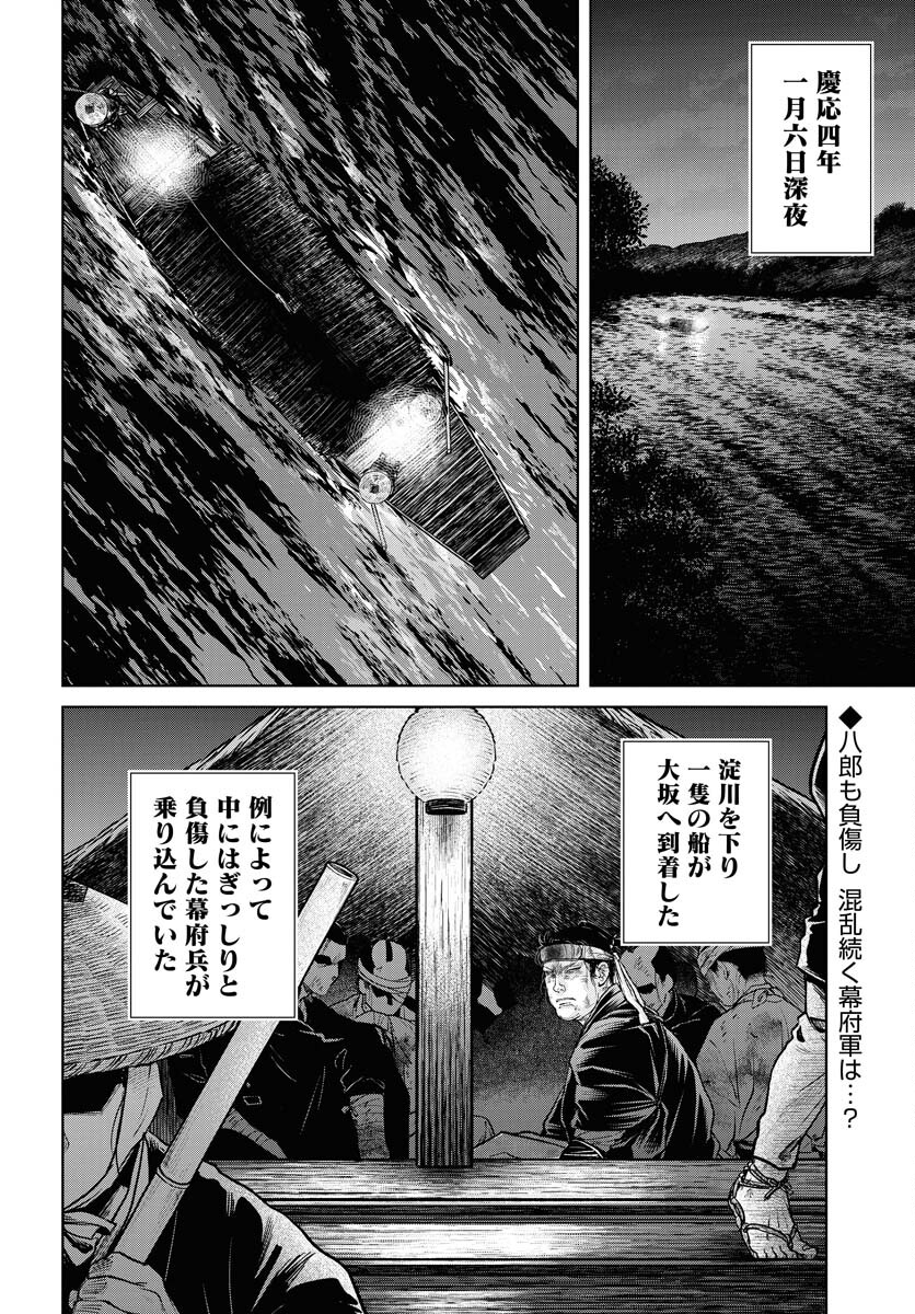 Mujin  Chap 104 - Pic 2