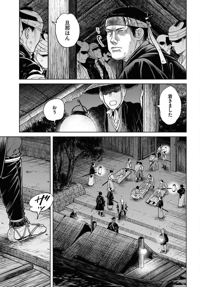 Mujin  Chap 104 - Pic 3