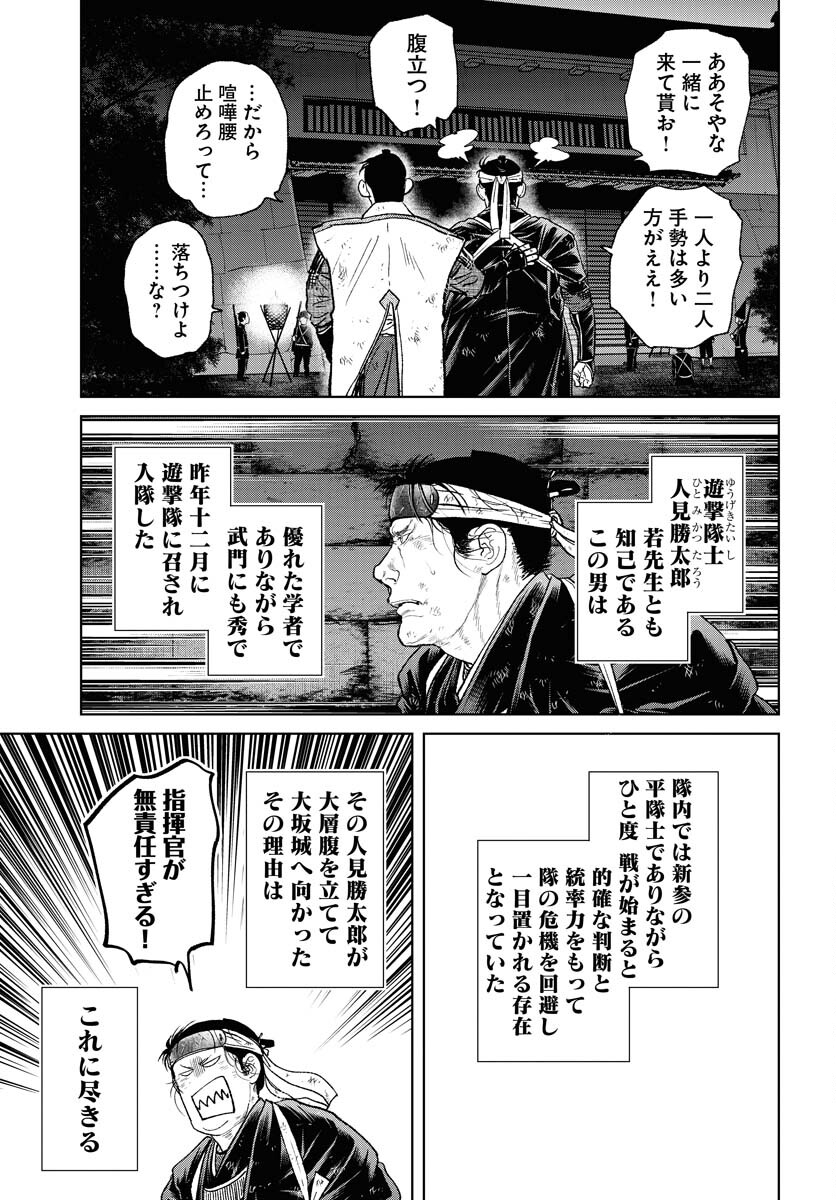 Mujin  Chap 104 - Pic 5