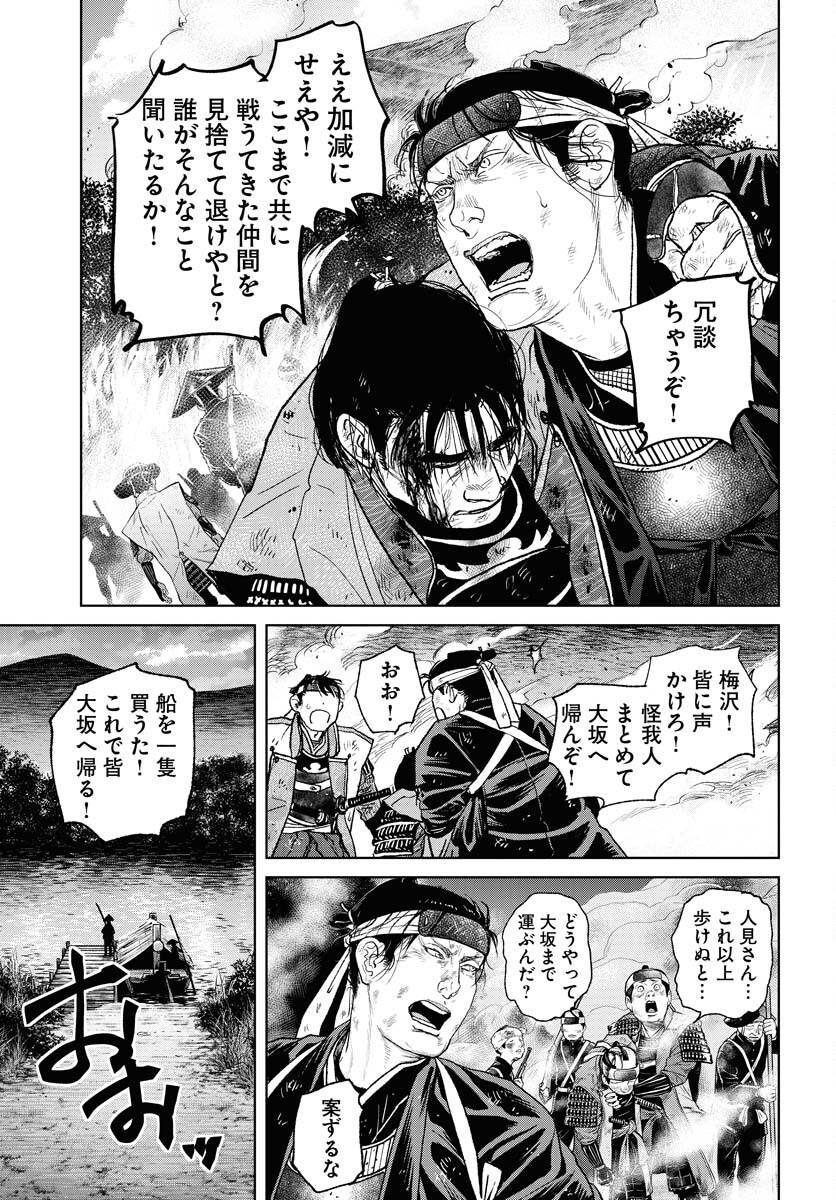 Mujin  Chap 104 - Pic 7