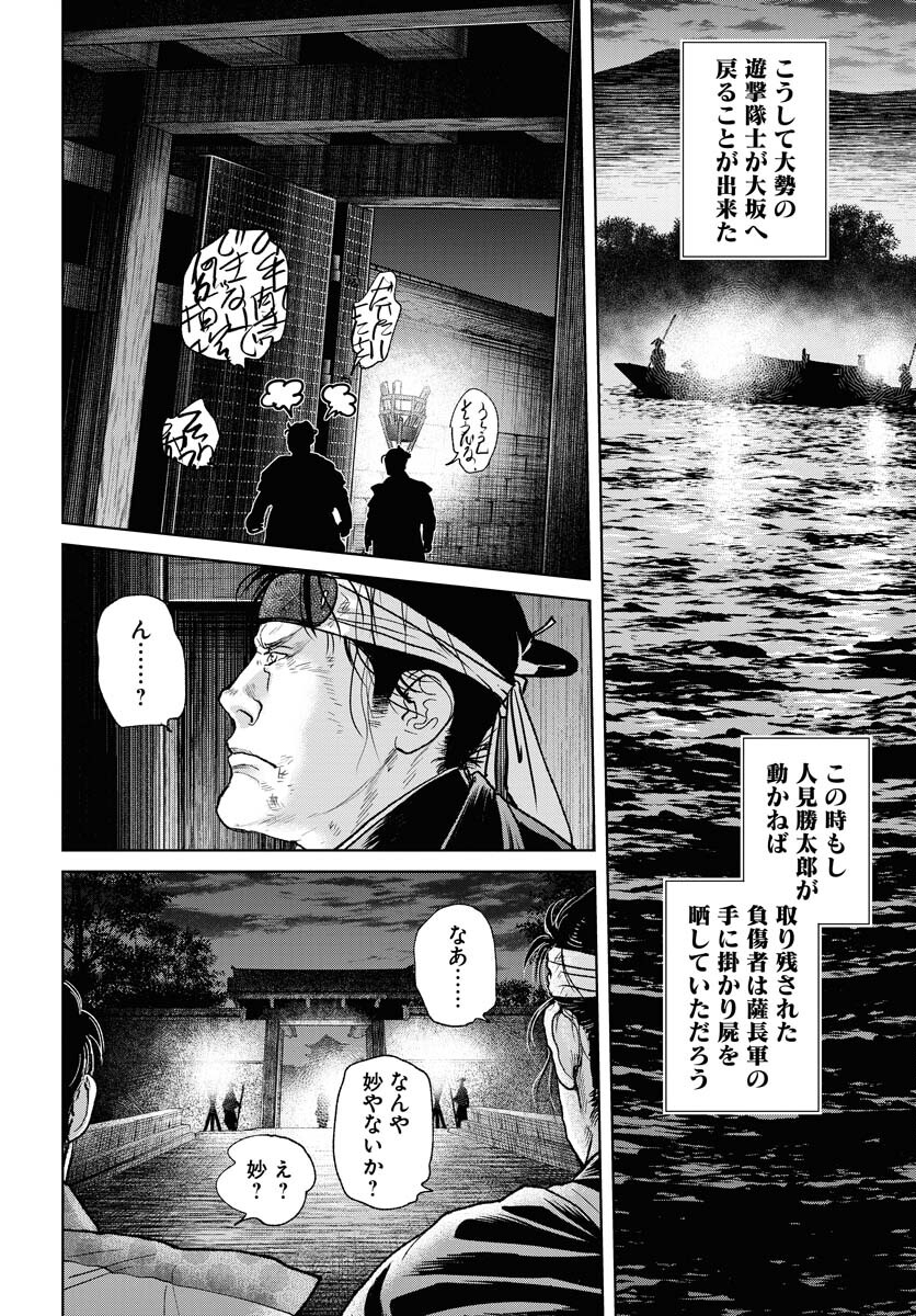 Mujin  Chap 104 - Pic 8