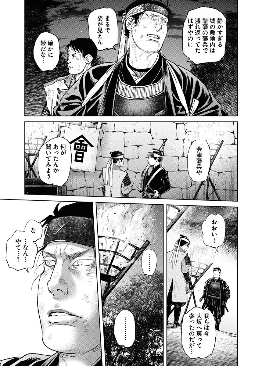 Mujin  Chap 104 - Pic 9