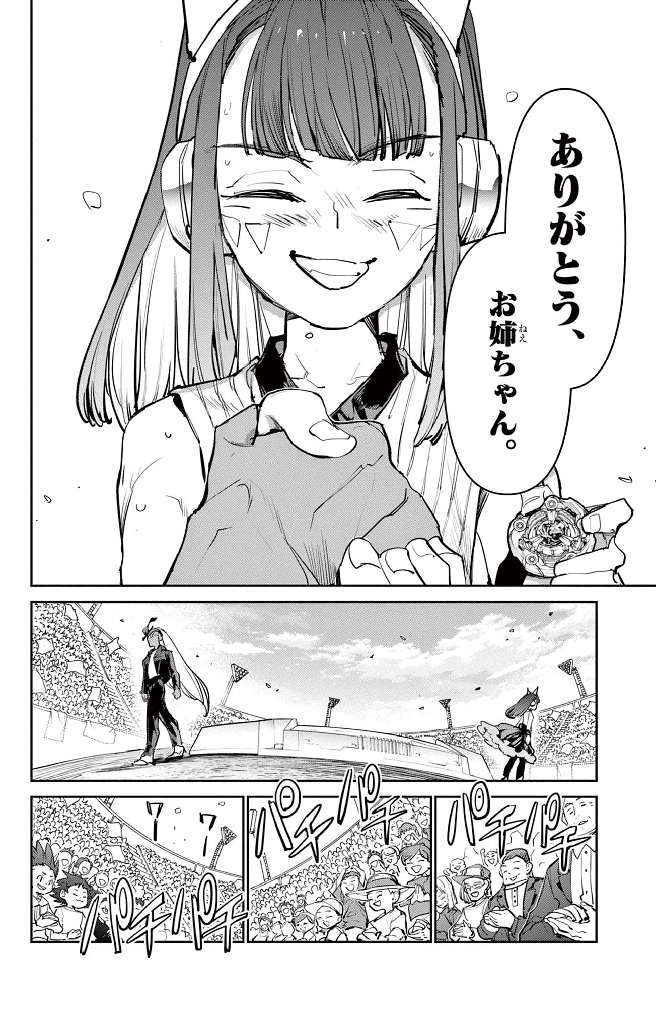 Read BEYBLADE X Chapter 14.1 [High Quality / Full] - Page 11 - nicomanga.com