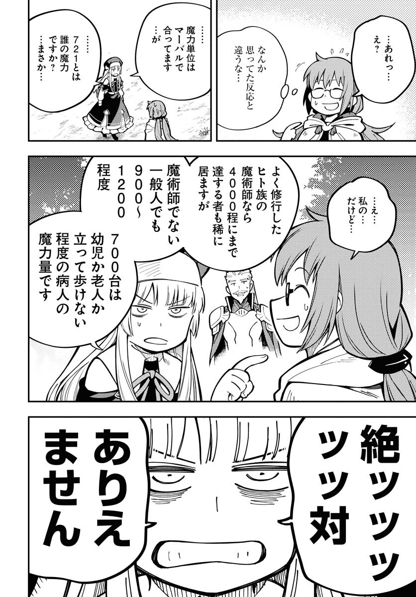 Climax Necromance Chapter 5 page 10 - nihonkuni.com