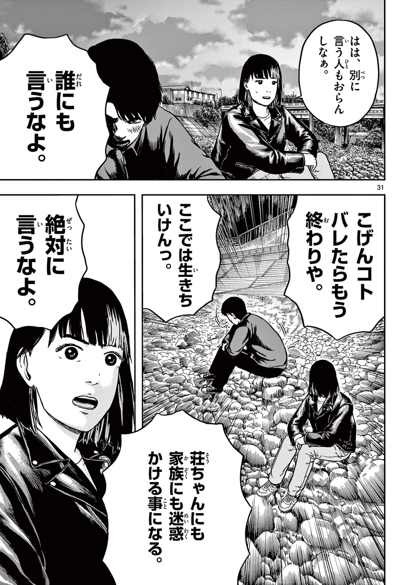 Read AKINA-CHAN KIMIGAKARU Chapter 9.2 [High Quality / Full] - Page 11 - nicomanga.net