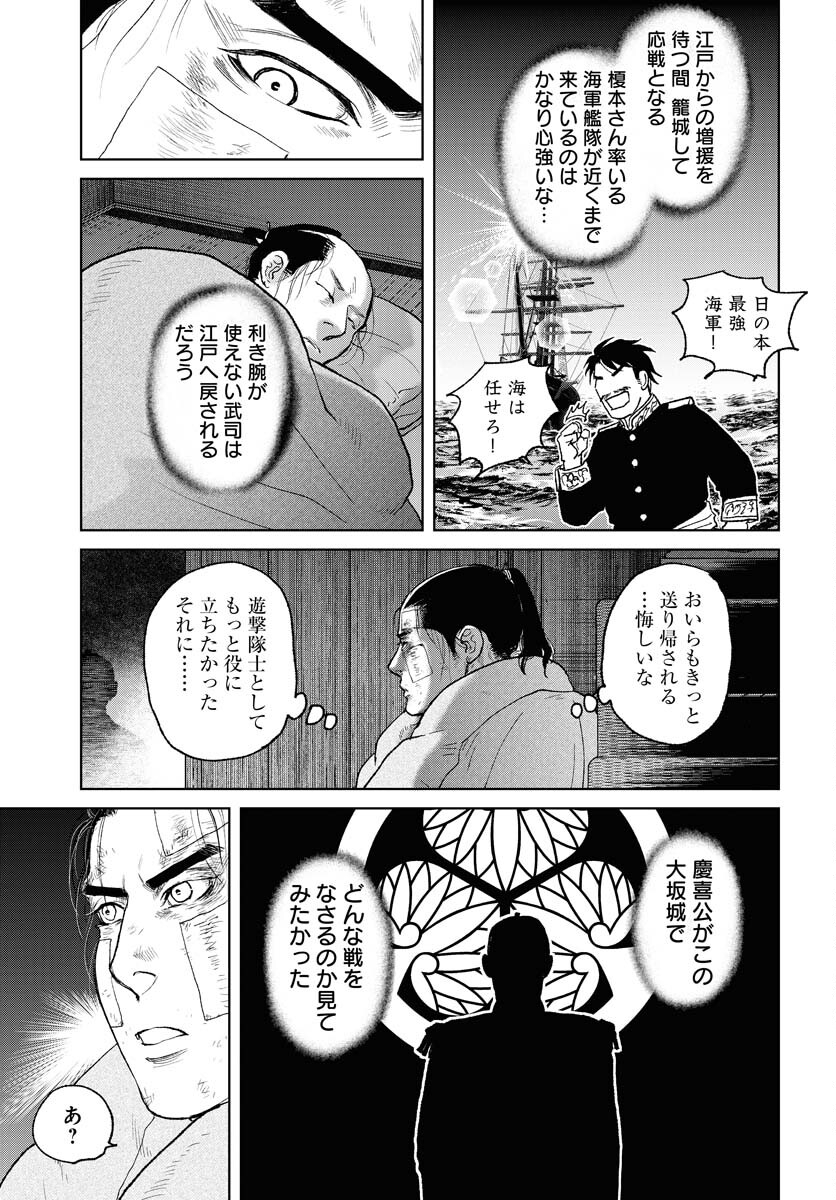 Mujin  Chap 104 - Pic 11
