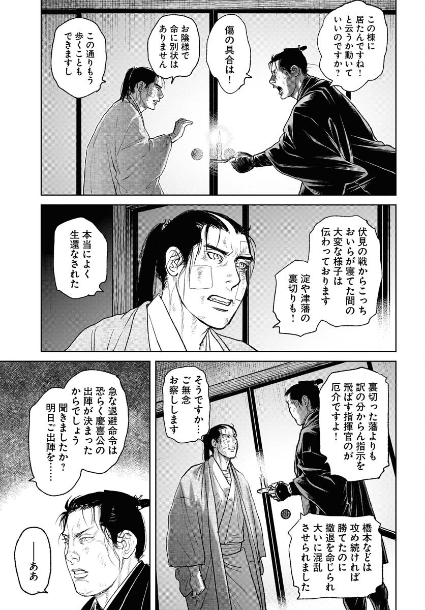 Mujin  Chap 104 - Pic 13