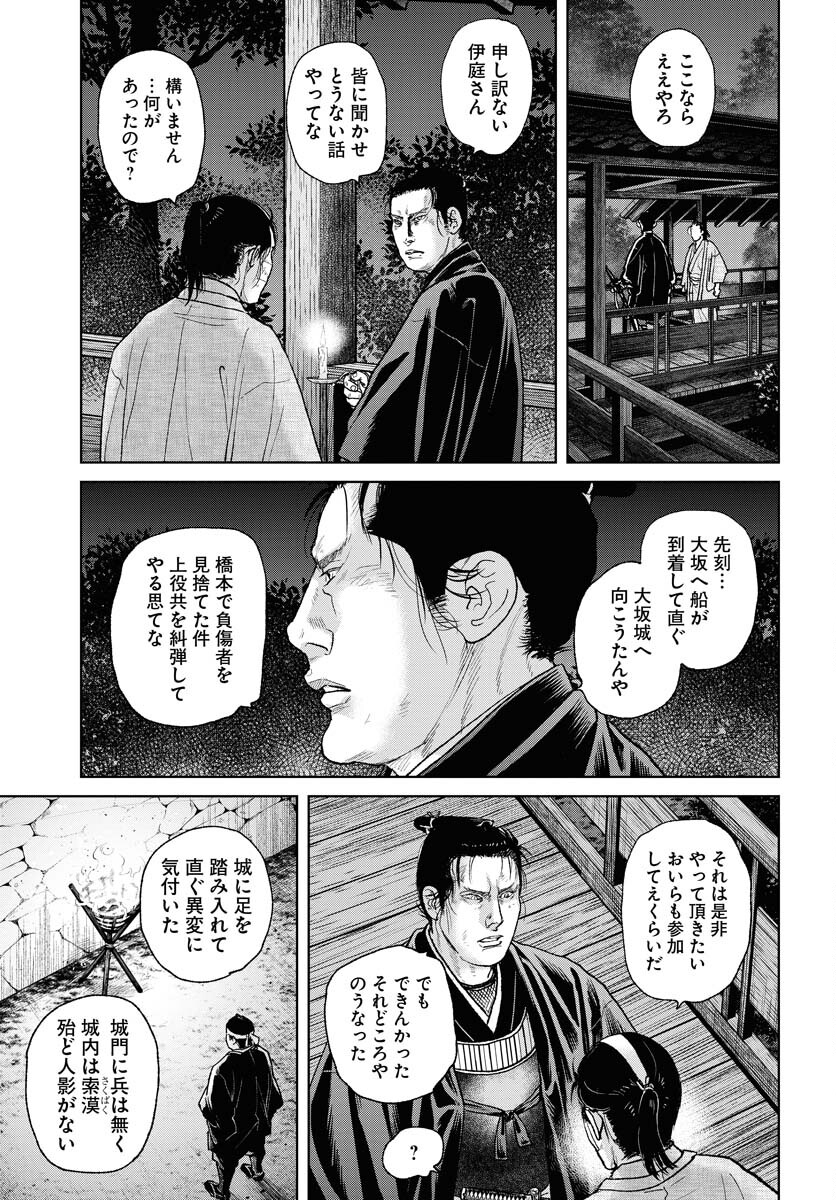Mujin  Chap 104 - Pic 15