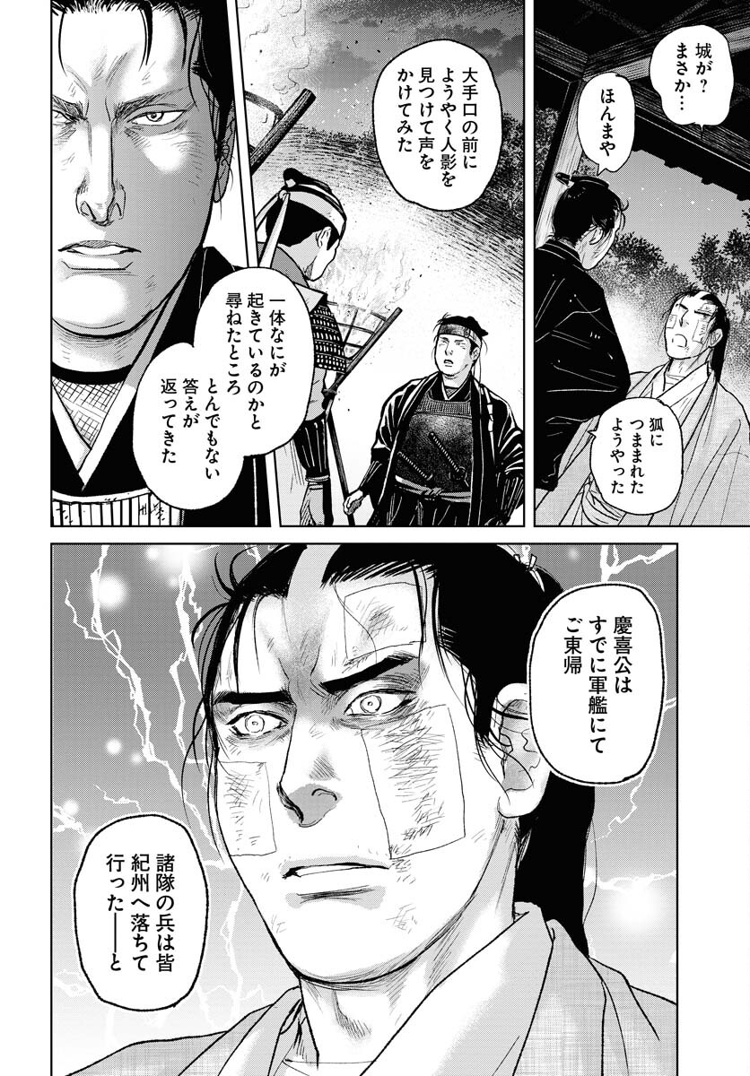 Mujin  Chap 104 - Pic 16