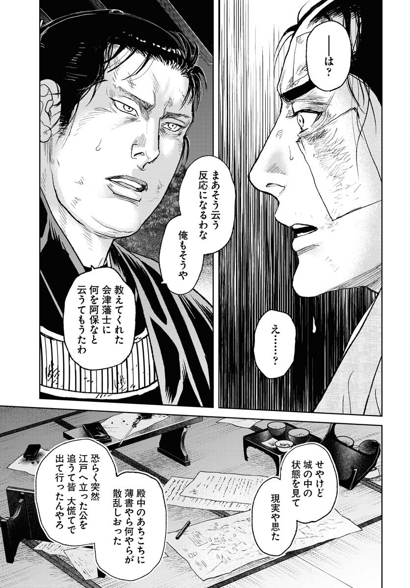 Mujin  Chap 104 - Pic 17