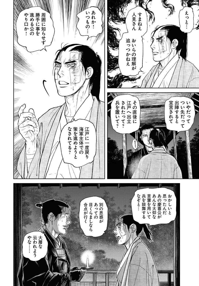 Mujin  Chap 104 - Pic 18