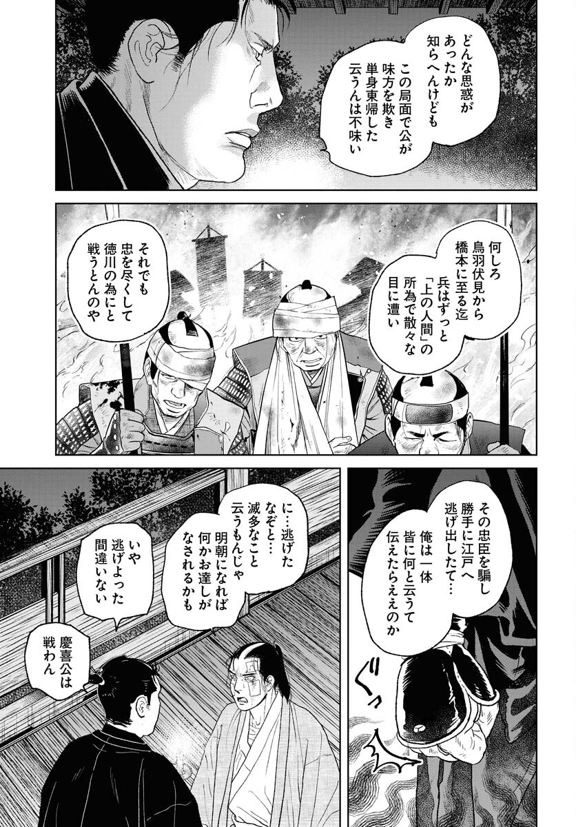 Mujin  Chap 104 - Pic 19