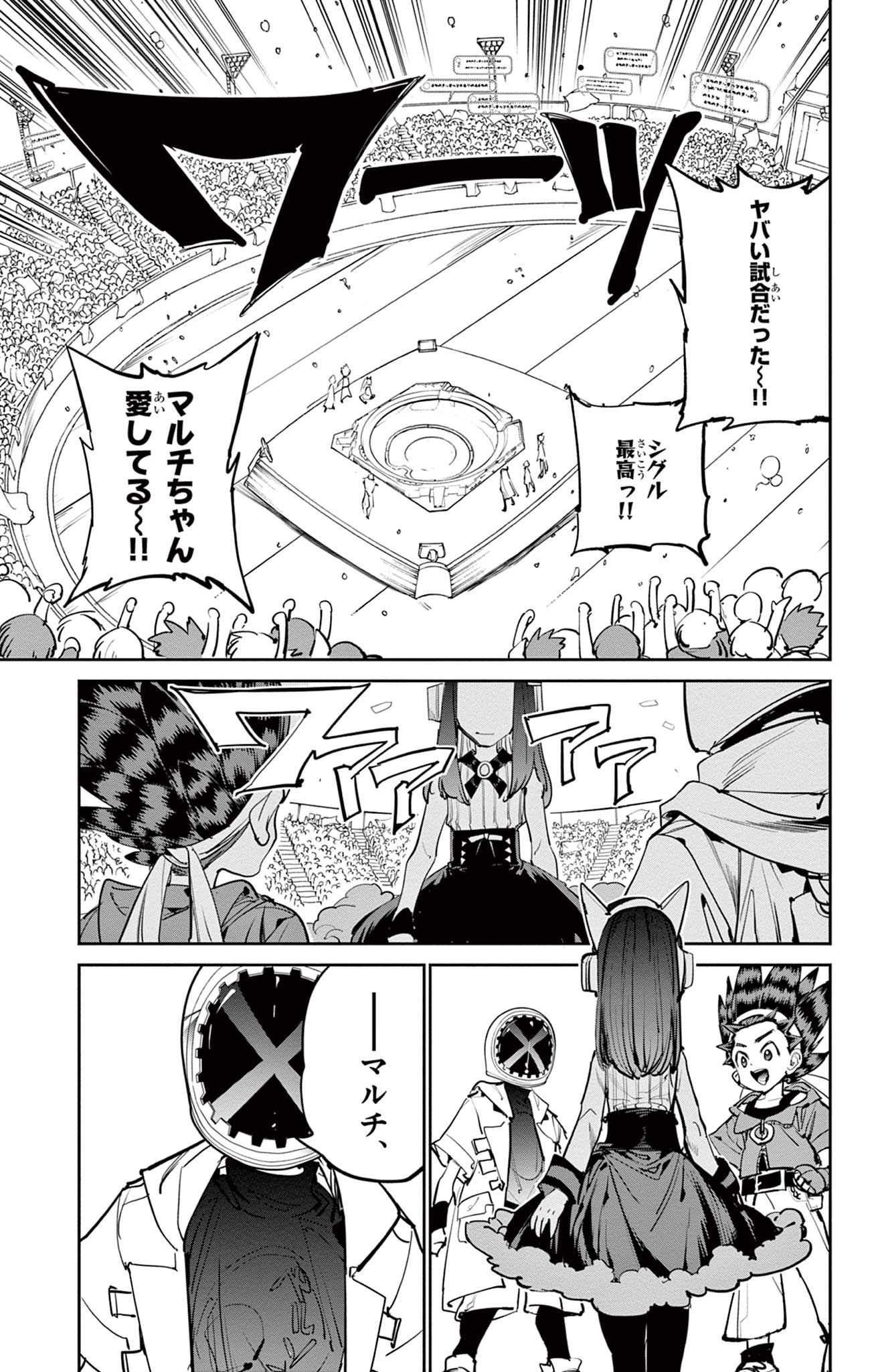 Read BEYBLADE X Chapter 14.1 [High Quality / Full] - Page 12 - nicomanga.com