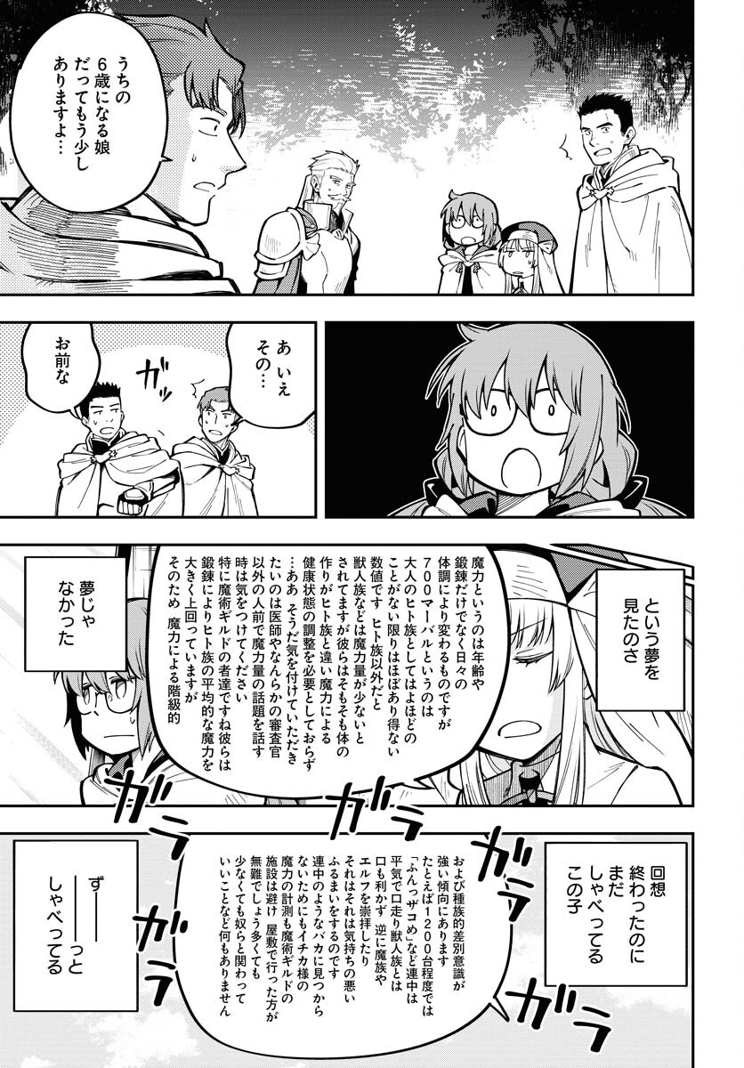 Climax Necromance Chapter 5 page 11 - nihonkuni.com