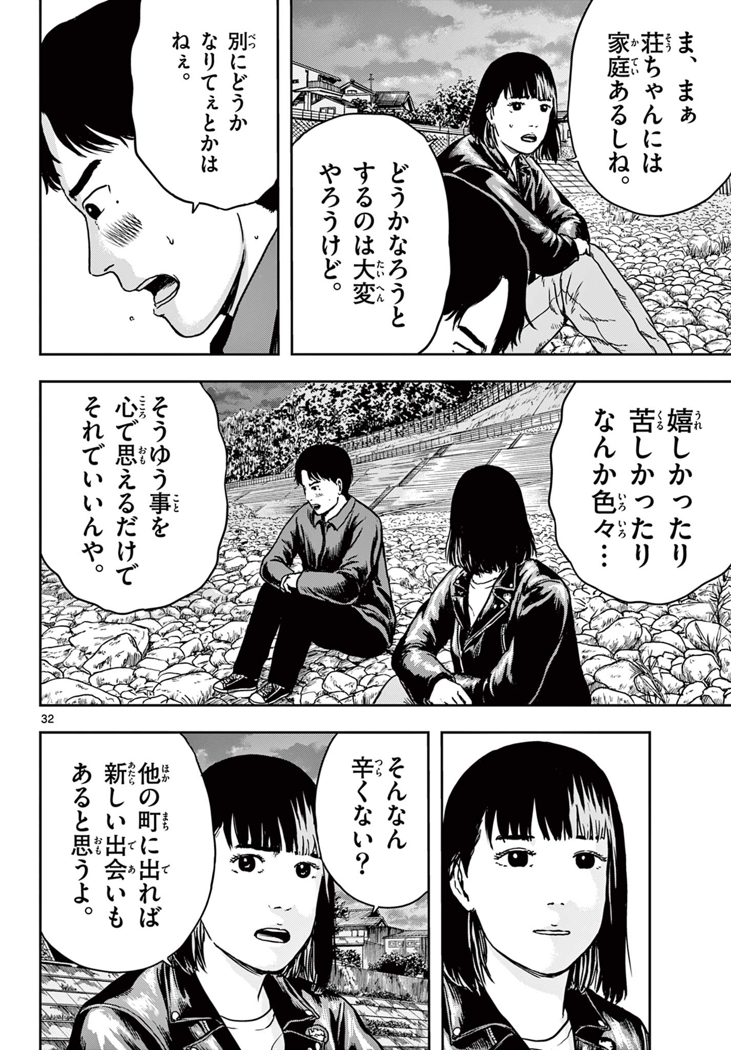 Read AKINA-CHAN KIMIGAKARU Chapter 9.2 [High Quality / Full] - Page 12 - nicomanga.net