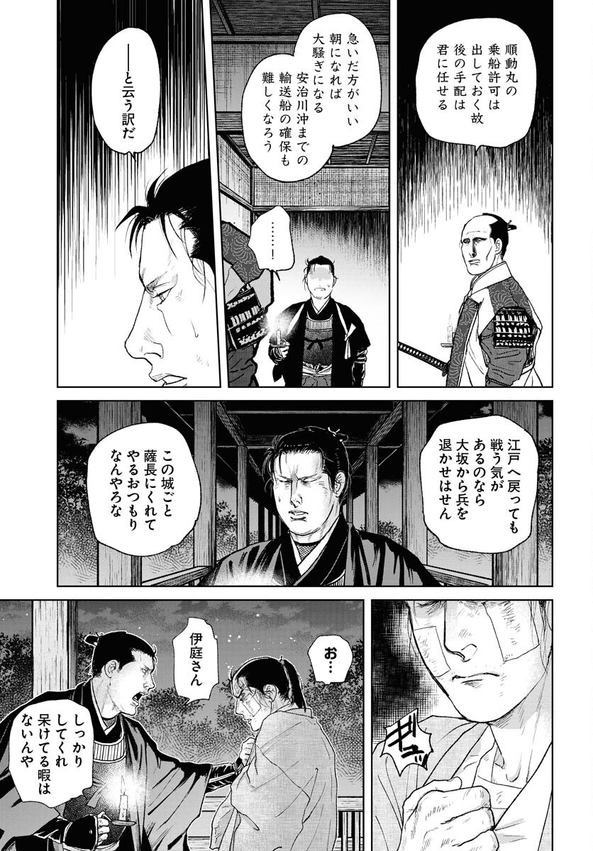 Mujin  Chap 104 - Pic 21