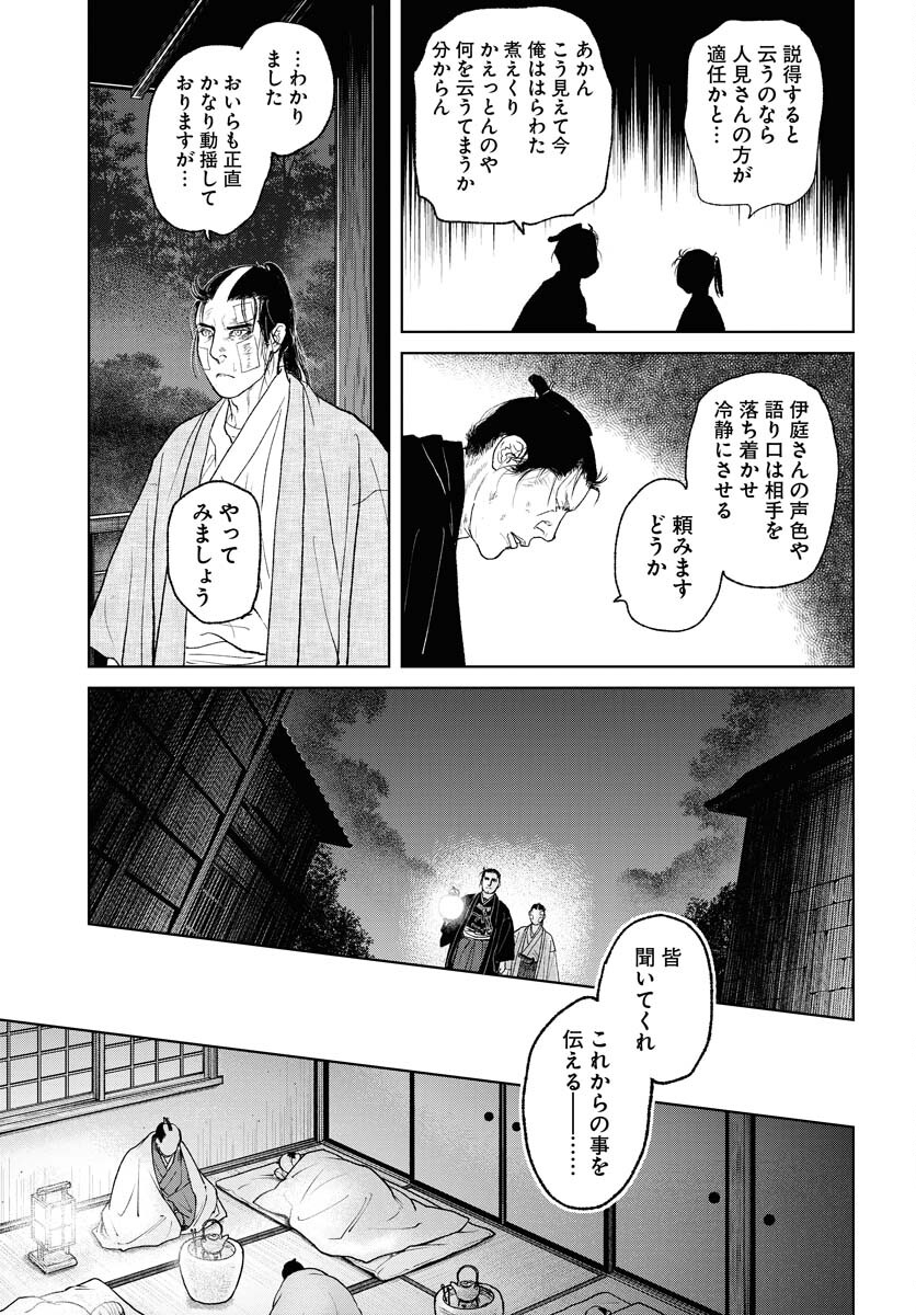 Mujin  Chap 104 - Pic 23