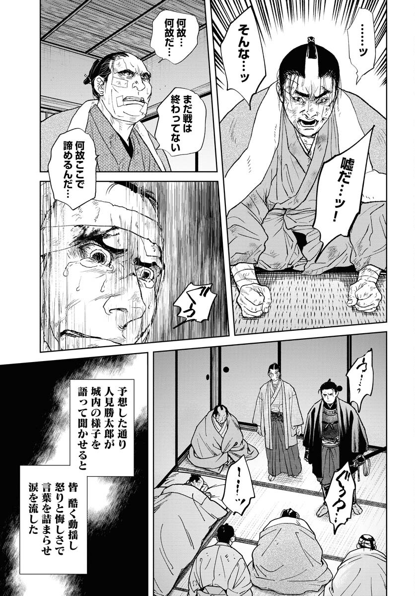 Mujin  Chap 104 - Pic 25
