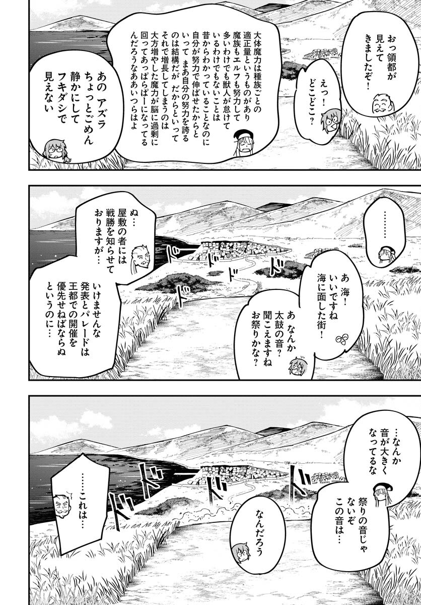 Climax Necromance Chapter 5 page 12 - nihonkuni.com