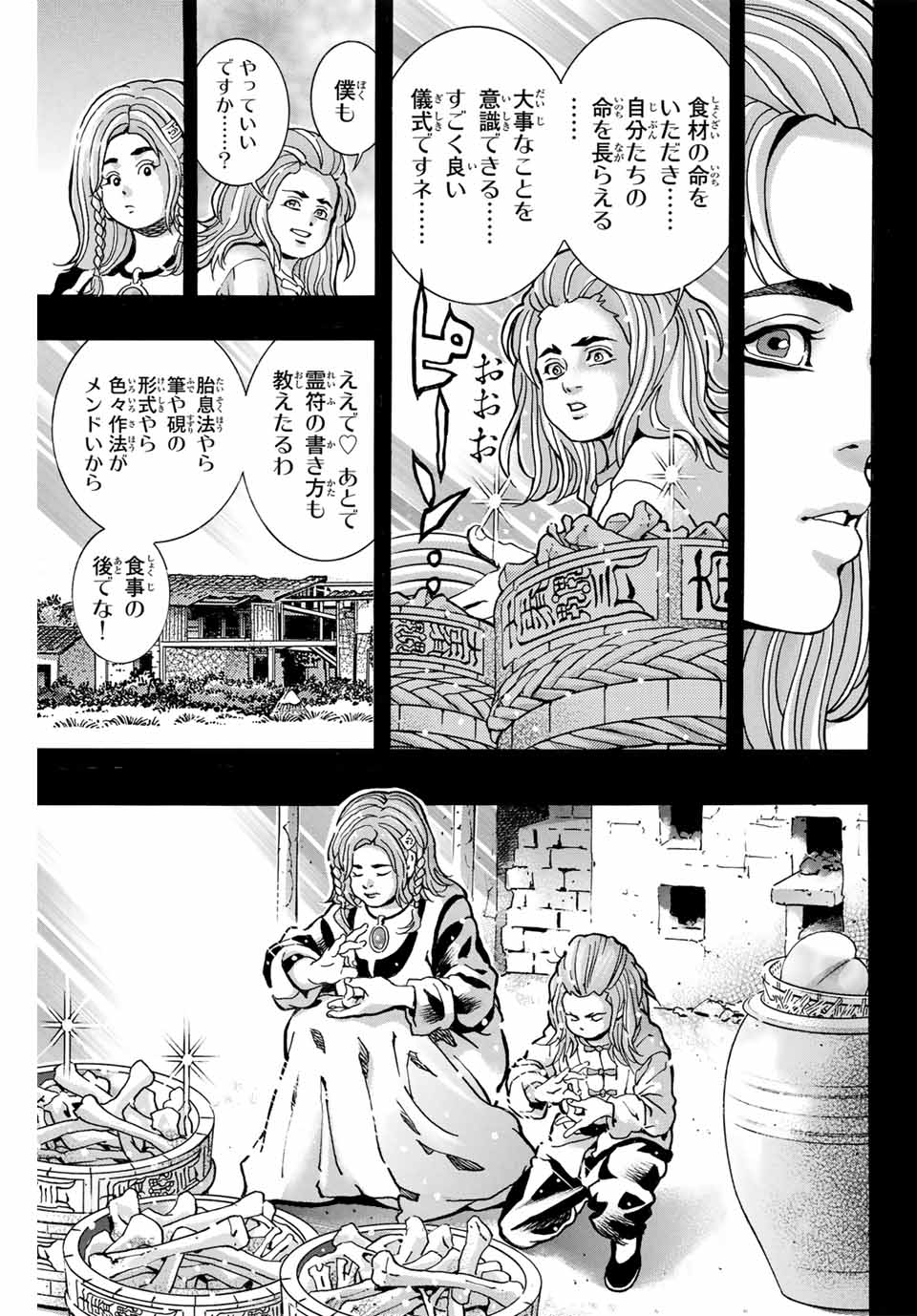 Read CHUUKA ICHIBAN! KIWAMI - RAW Chapter 160 [High Quality / Full] - Page 13 - nicomanga.com