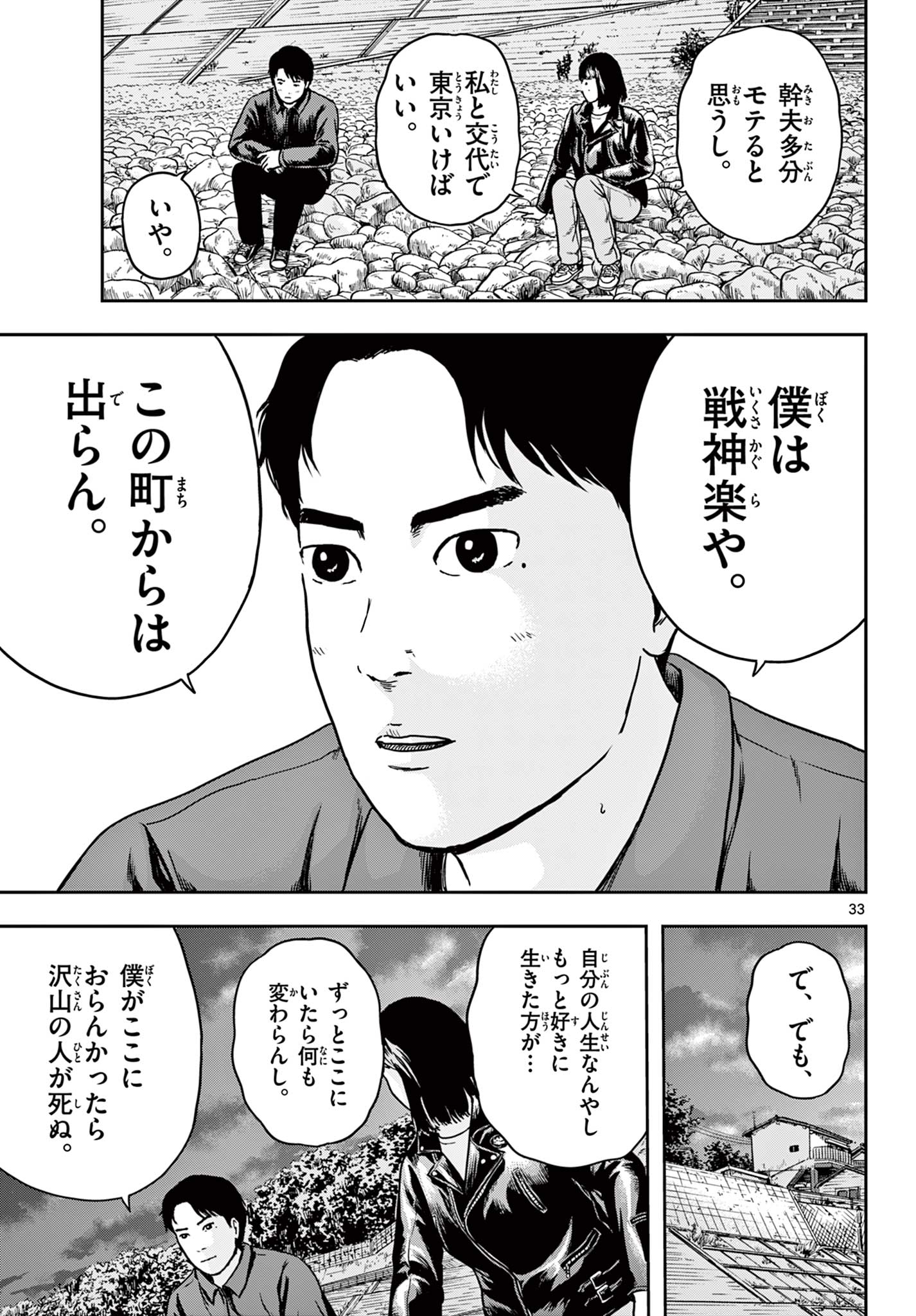 Read AKINA-CHAN KIMIGAKARU Chapter 9.2 [High Quality / Full] - Page 13 - nicomanga.net