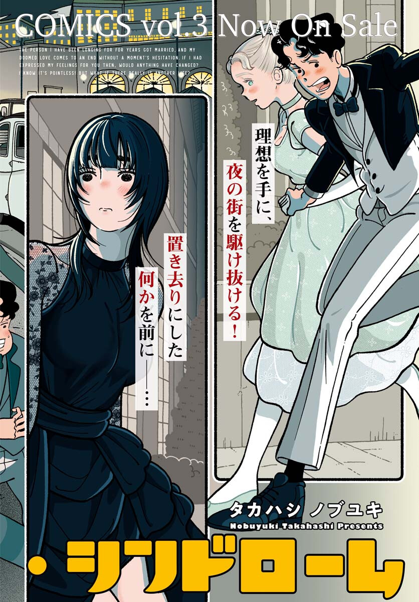 Read PARALLEL LEAP SYNDROME Chapter 21 [High Quality / Full] - Page 2 - nicomanga.com