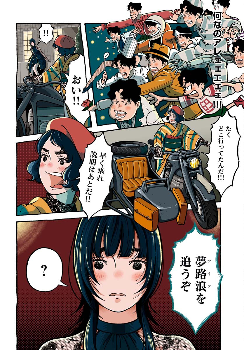 Read PARALLEL LEAP SYNDROME Chapter 21 [High Quality / Full] - Page 4 - nicomanga.com