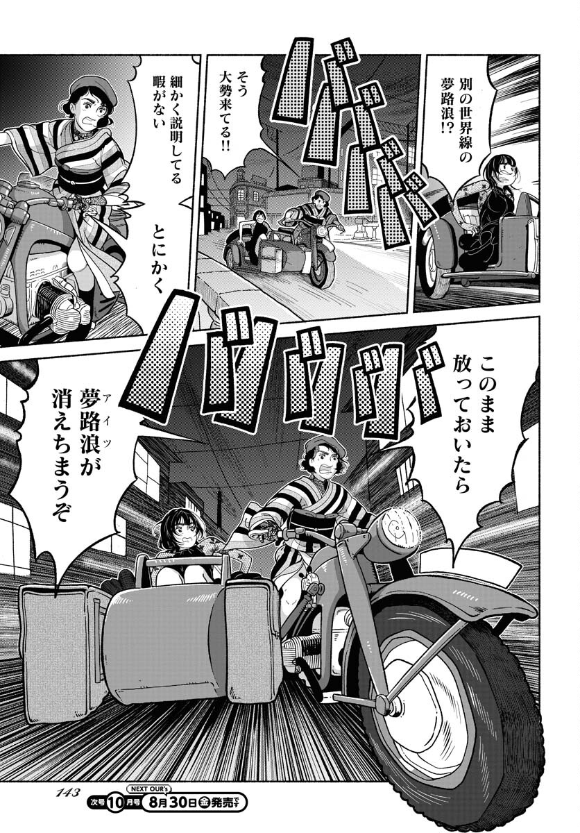 Read PARALLEL LEAP SYNDROME Chapter 21 [High Quality / Full] - Page 5 - nicomanga.com