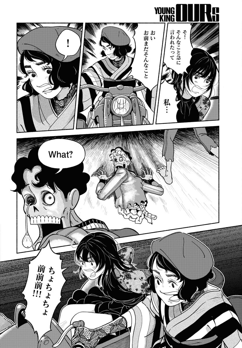 Read PARALLEL LEAP SYNDROME Chapter 21 [High Quality / Full] - Page 8 - nicomanga.com